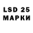 LSD-25 экстази кислота Lilia Zusmanovich