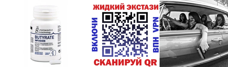 БУТИРАТ GHB  где можно купить   Новоаннинский 