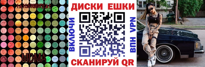 Ecstasy диски  Новоаннинский 