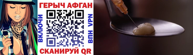 ГЕРОИН белый  Новоаннинский 