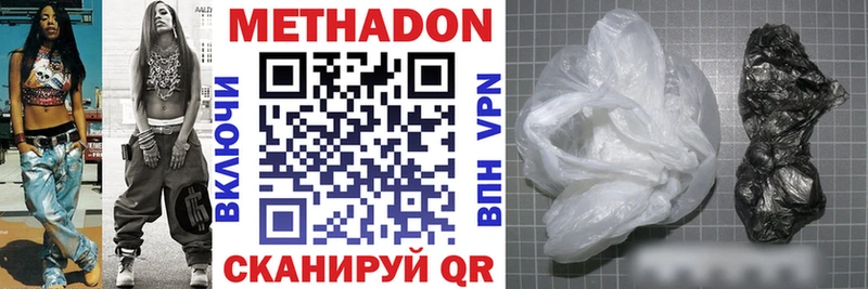 Метадон VHQ  продажа наркотиков  MEGA маркетплейс  Новоаннинский 